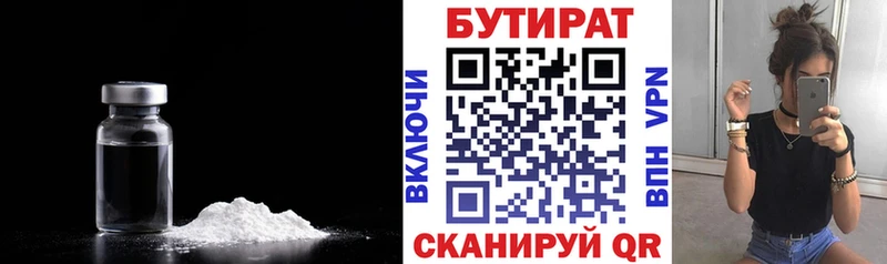 shop формула  Олёкминск  Бутират бутандиол  цены  