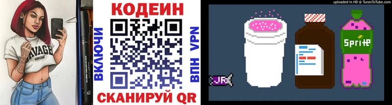 Кодеин напиток Lean (лин)  Олёкминск 